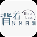背着钱袋的猫app下载