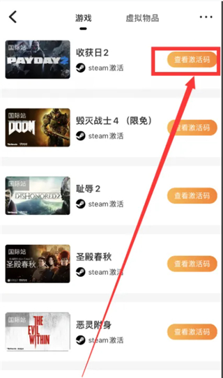 杉果(游戏平台)