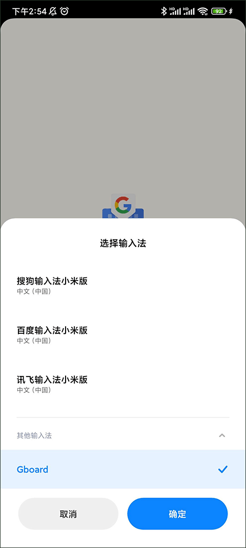 Gboard输入法升级版