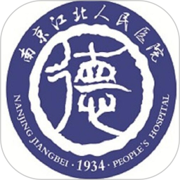 南京江北人民医院APP