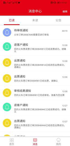 程多多app官网版