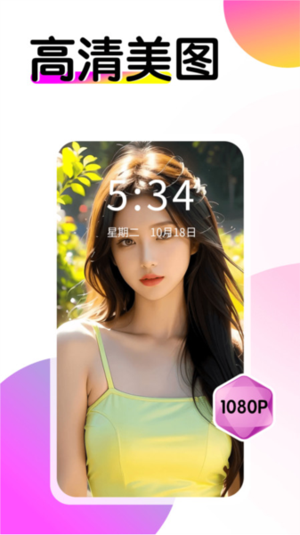 多美壁纸秀官方版