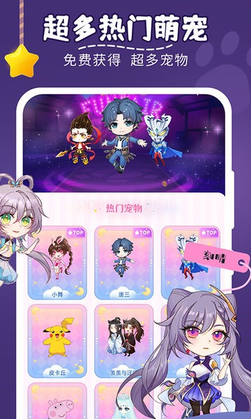 趣味萌宠app安卓版