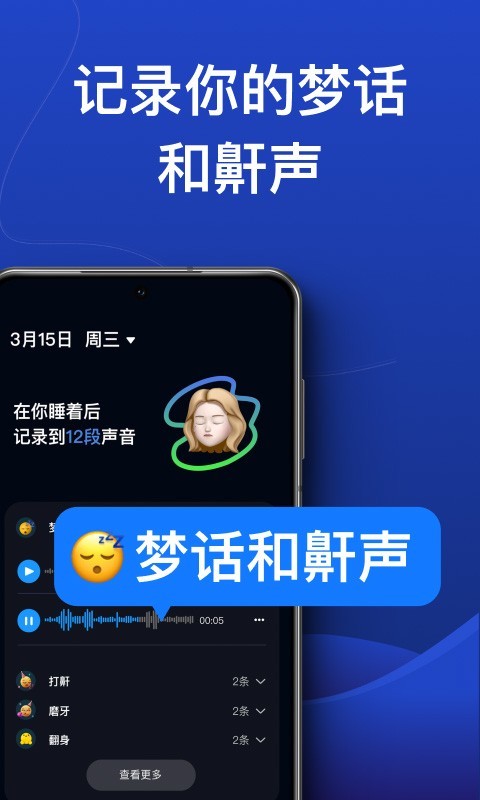 熊猫睡眠手机版