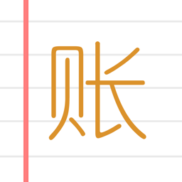 国家统计局e记账