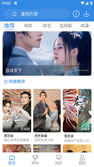 追剧有宝app无广告版下载 追剧有宝app无广告版下载