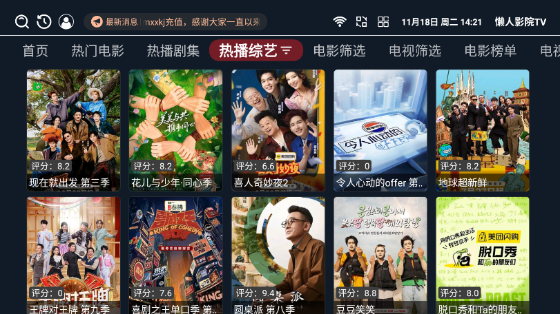 懒人影院tv电视盒子
