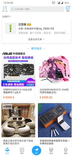 菜鸟裹裹最新官网版