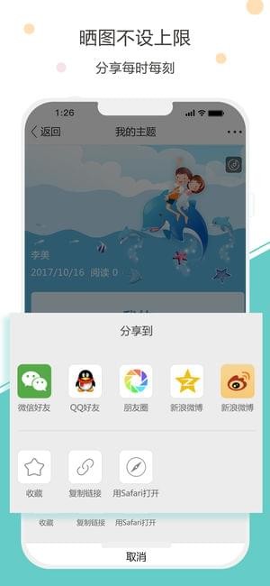 照片文字编辑app