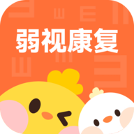 弱视康复APP
