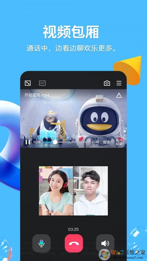 手机QQ官方最新版