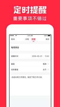 鲨鱼日历纯净版
