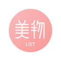 美物清单APP