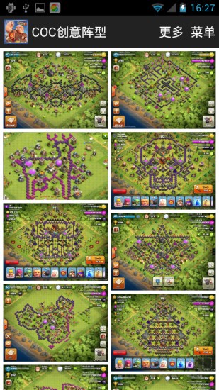 部落冲突一键布阵大师