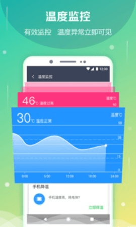 电池防爆卫士正版