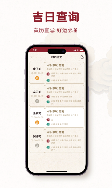 时轮算明手机版