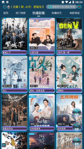 懒猫影视APP最新版