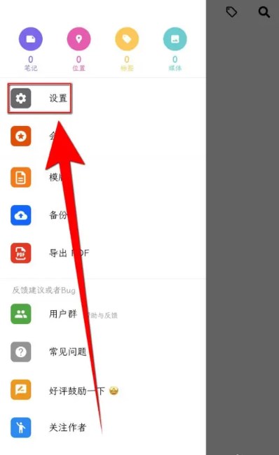 人生笔记手机版