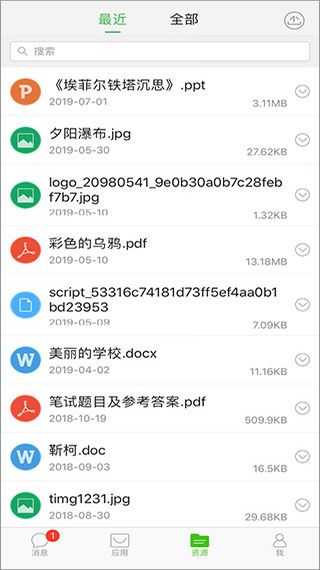 国家教育资源公共服务平台