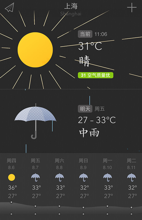我的天气移动版