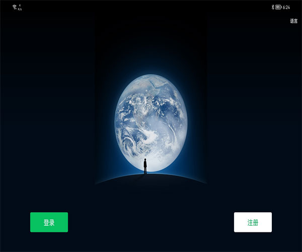 微信hd版手机版