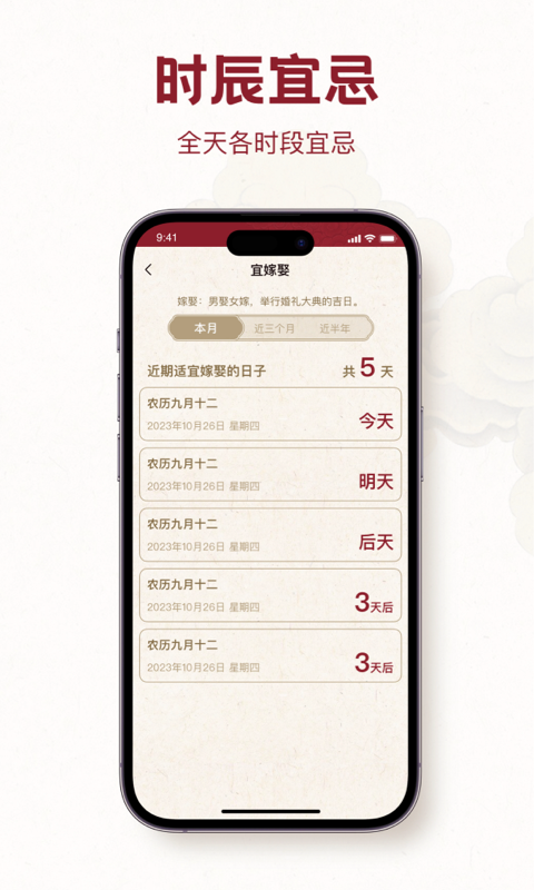 时轮算明手机版