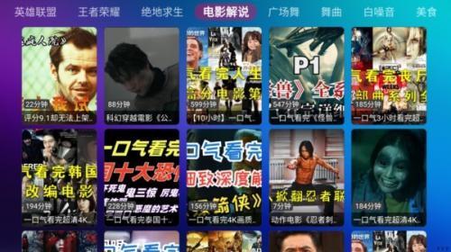 月光宝盒TV最新版