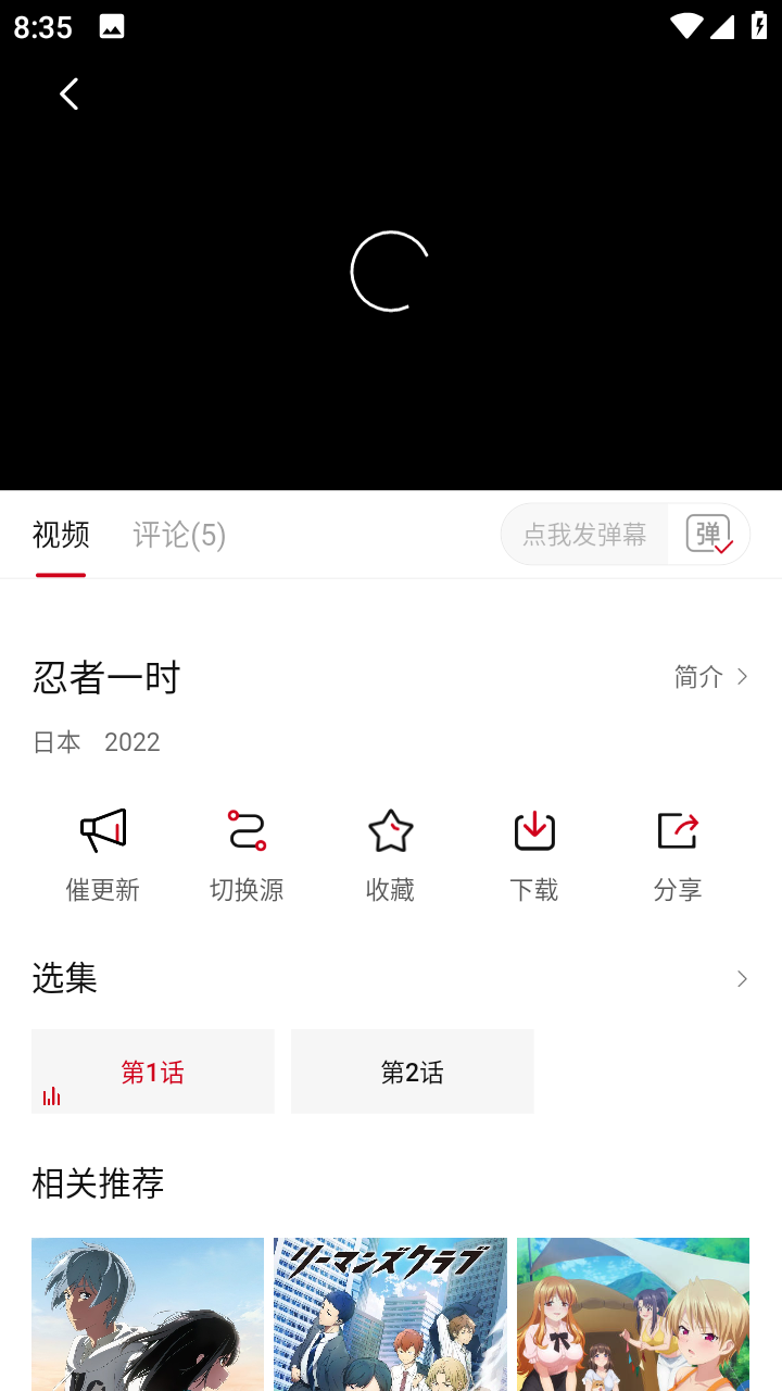稀饭动漫2.0.0