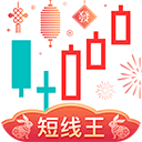 短线王APP官方版
