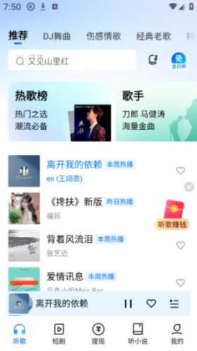 酷狗大字版免费听歌