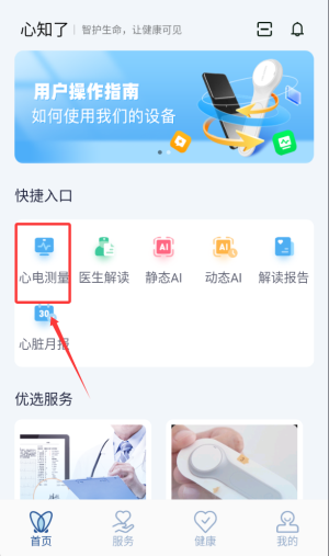心知了APP
