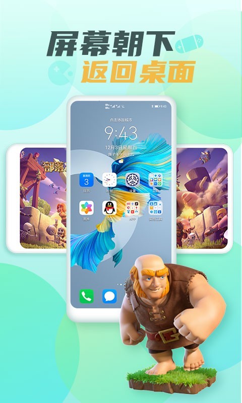 游戏隐藏大师升级版