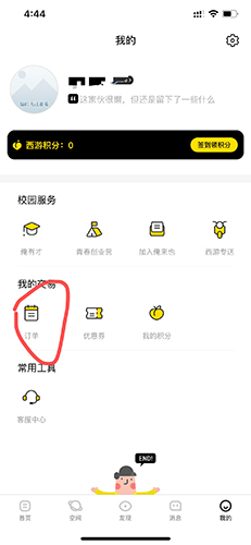 俺来也怎么申请退款1