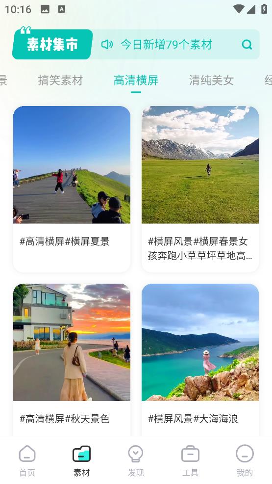 素材神器官方正版