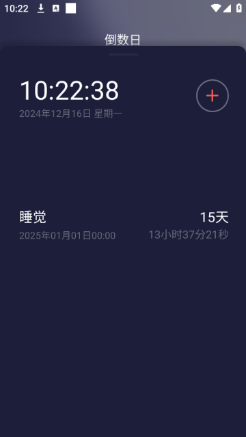 桌面番茄时钟移动版