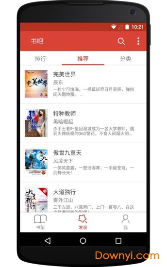 书吧手机客户端 书吧app