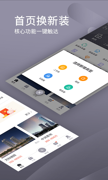 易居房友经纪app下载