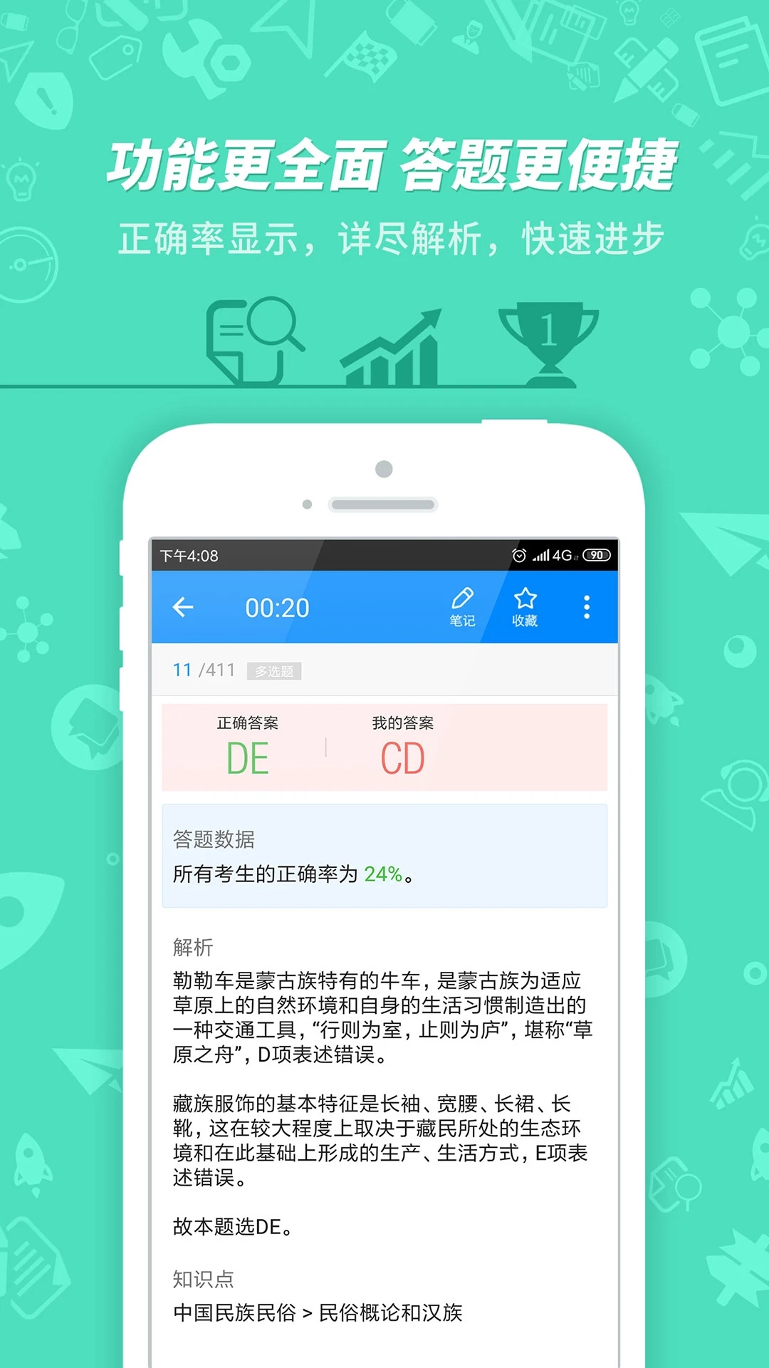 101贝考导游证考试