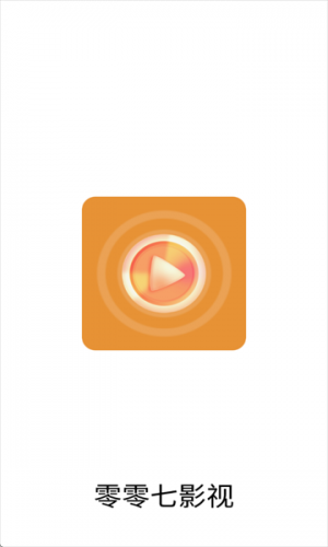 零零七影视追剧