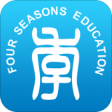 四季教育手机版