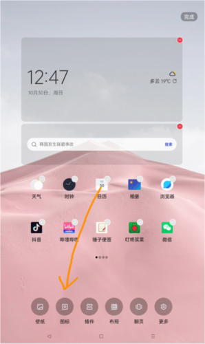 果冻图标包安卓版