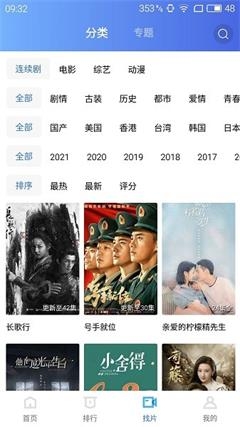 蓝猫影视官方正版下载