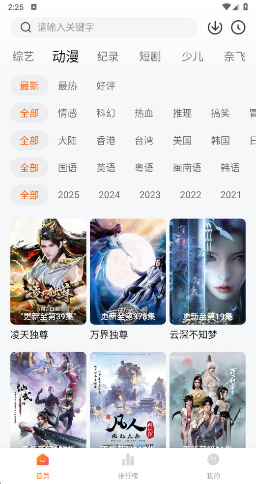 追剧达人app免费下载安卓最新版本