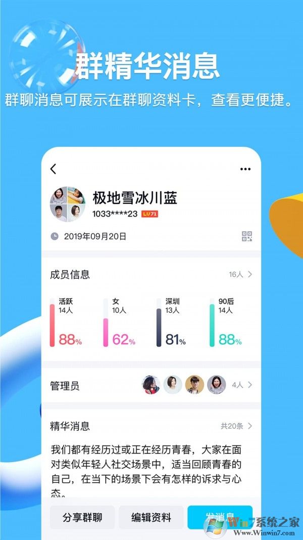 手机QQ官方最新版