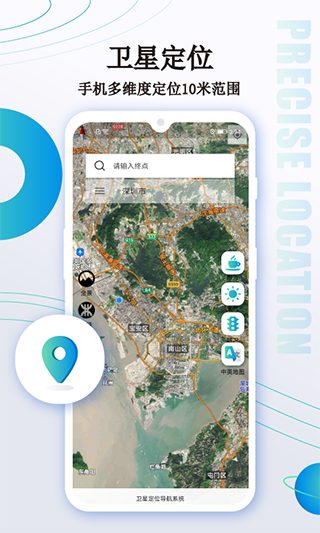 北斗导航官方手机版
