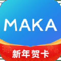 MAKA设计安卓专业版