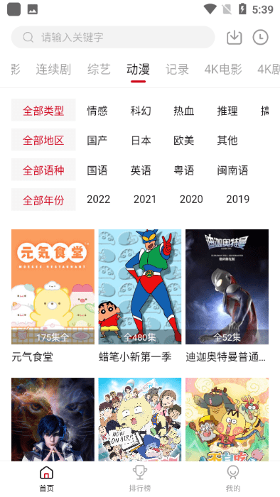 追剧喵app2024最新版下载安装
