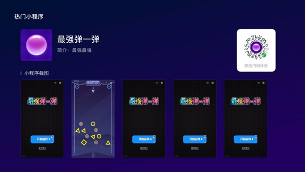 腾讯电视管家最新版