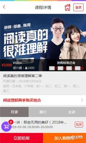 立思辰大语文app下载