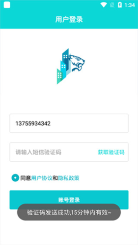 土筑虎找活app官网版